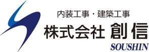 株式会社 創信